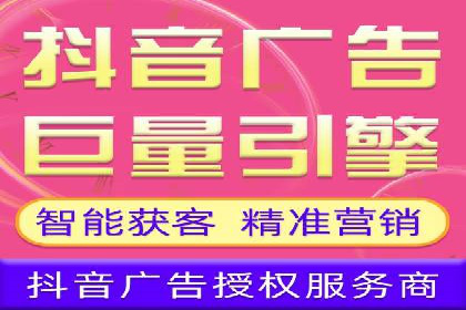 抖音广告案例：信息流营销新玩法